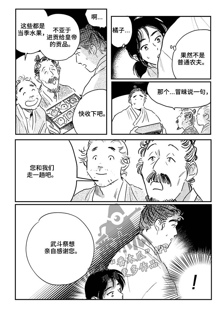 第82章：【第三季】双胞胎5