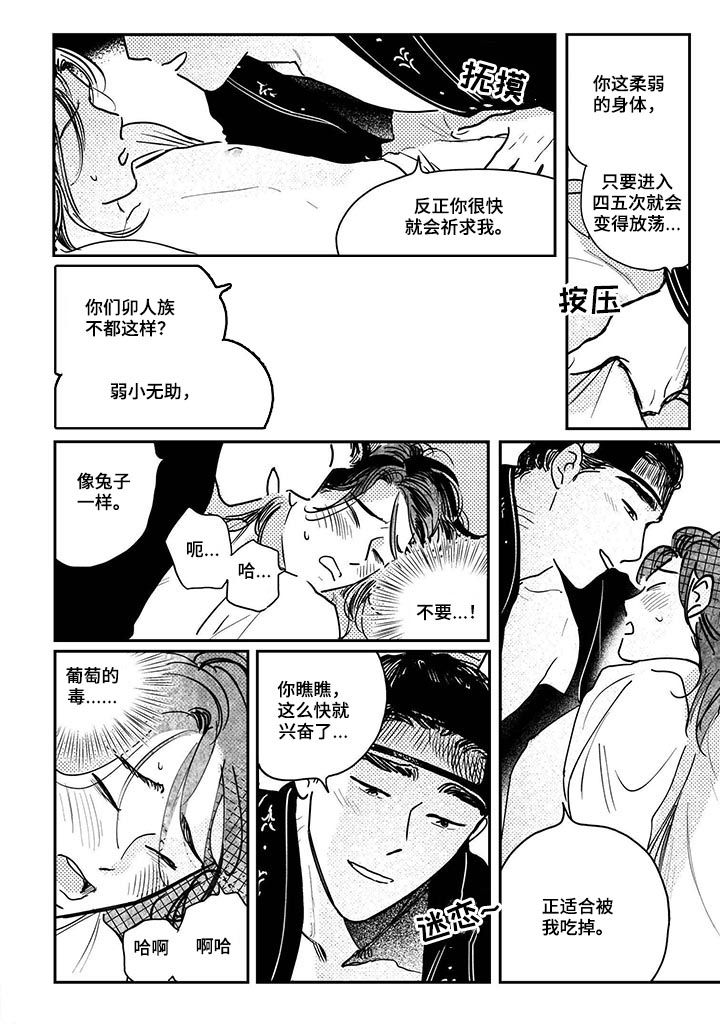 第72章：【番外】政变6