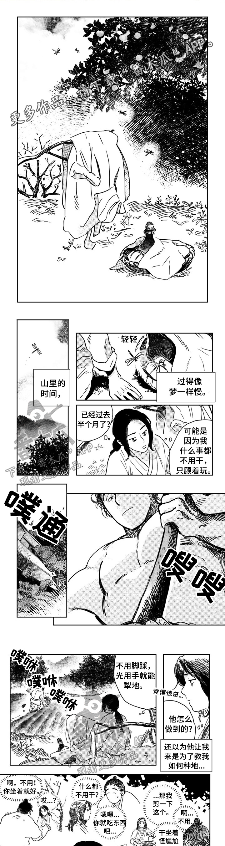 第15章：倾诉0