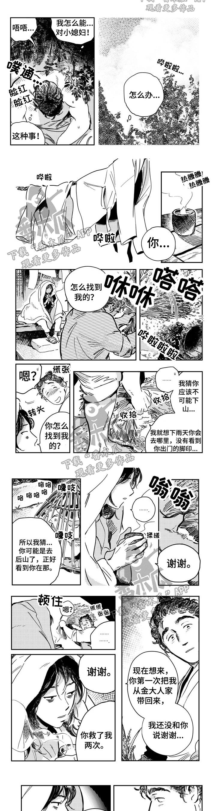 第21章：回答5