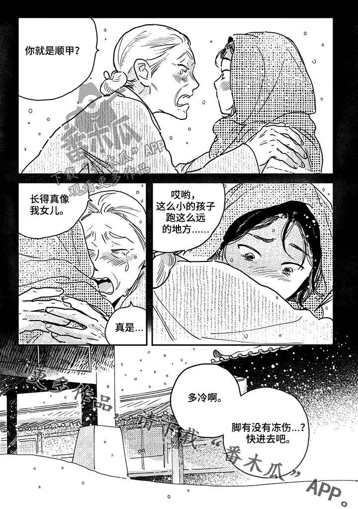 第53章：【第二季】又做梦11