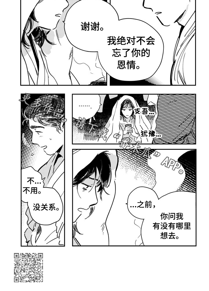 第21章：回答6