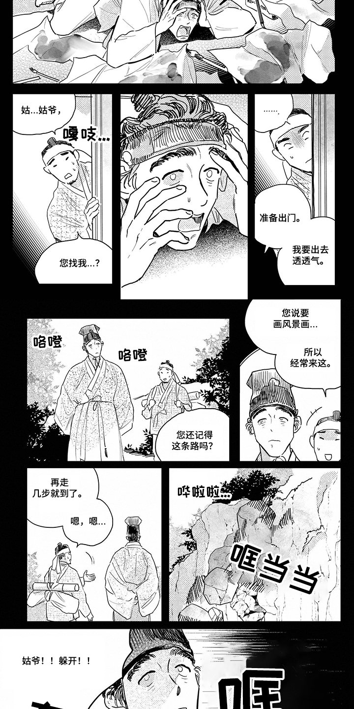 第96章：【第三季】到底是谁1