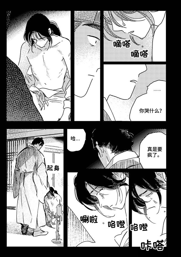 第36章：【第二季】药9