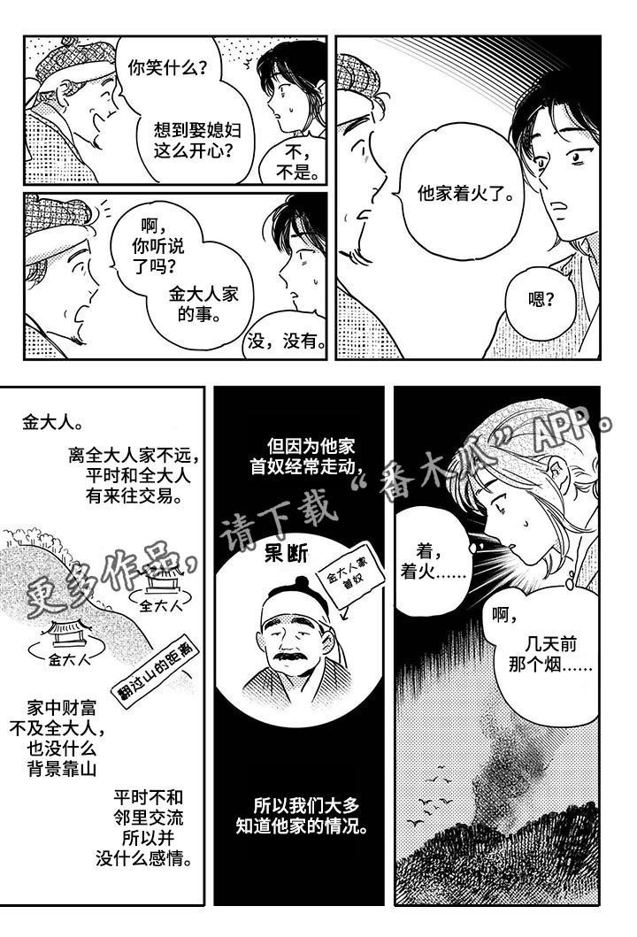第48章：【第二季】热心肠0