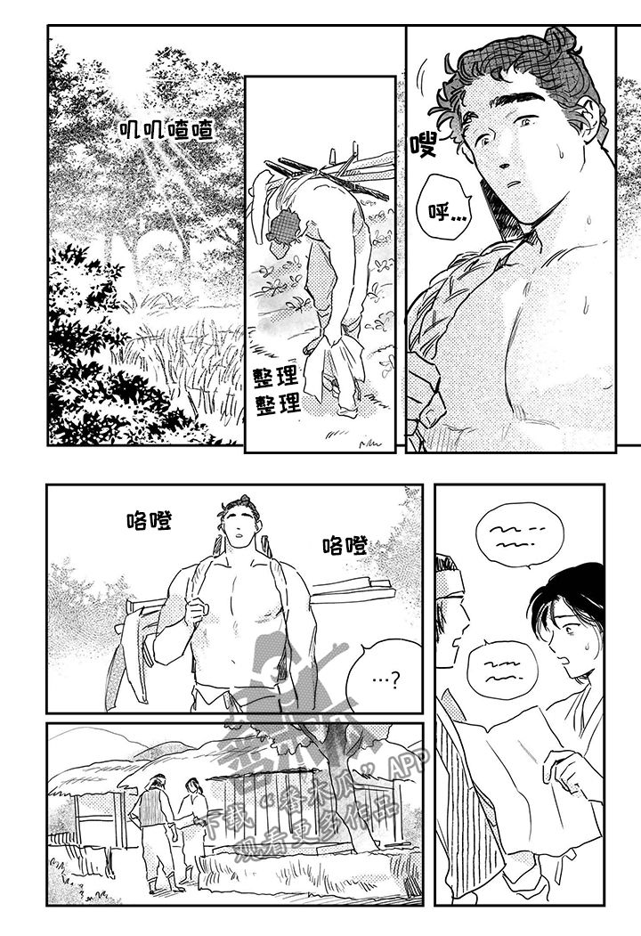 第84章：【第三季】我们私奔吧8