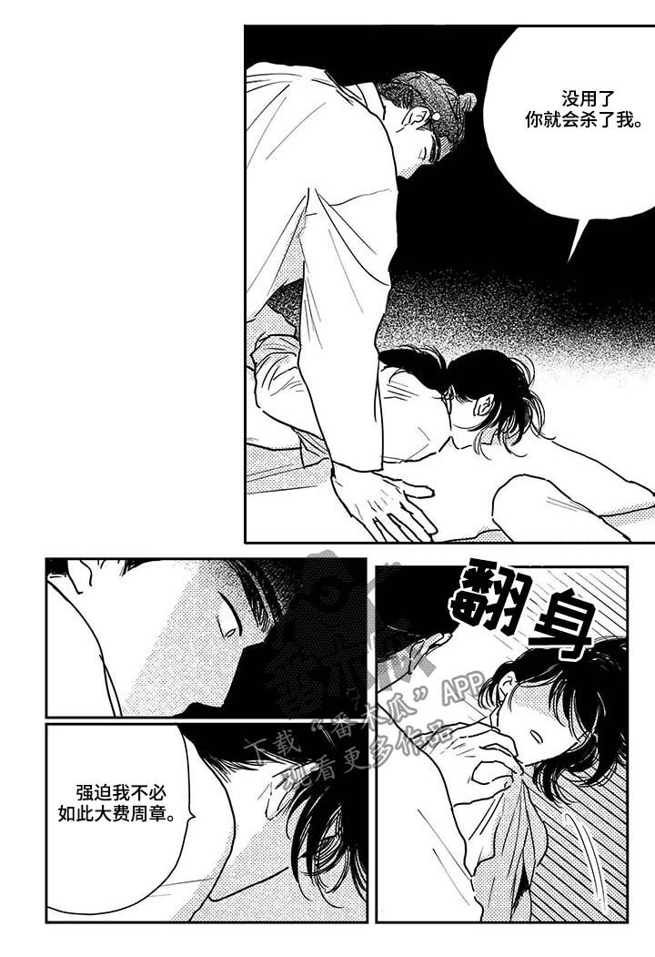 第88章：【第三季】来吧10