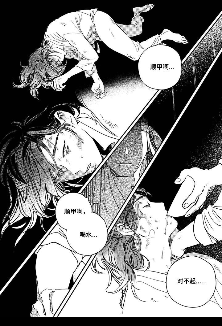 第40章：【第二季】别死9