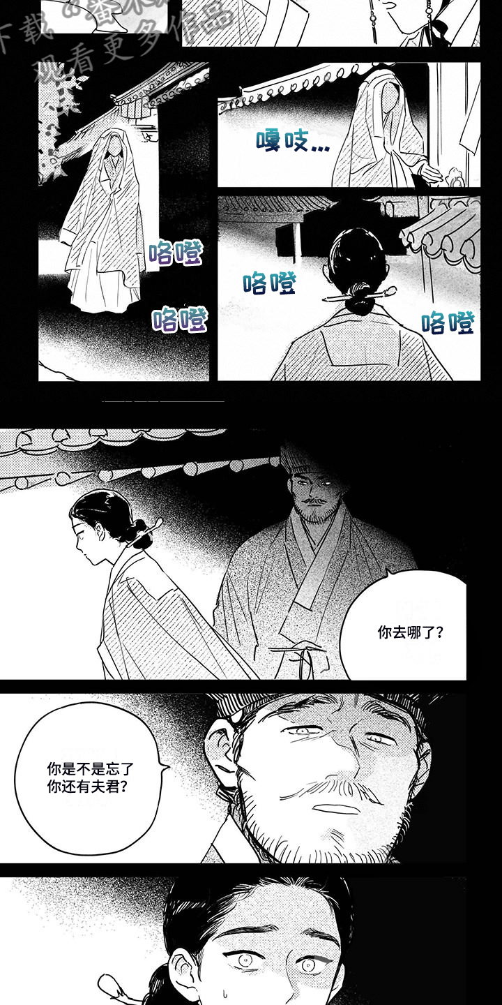 第113章：【第四季】顺甲与小少爷6