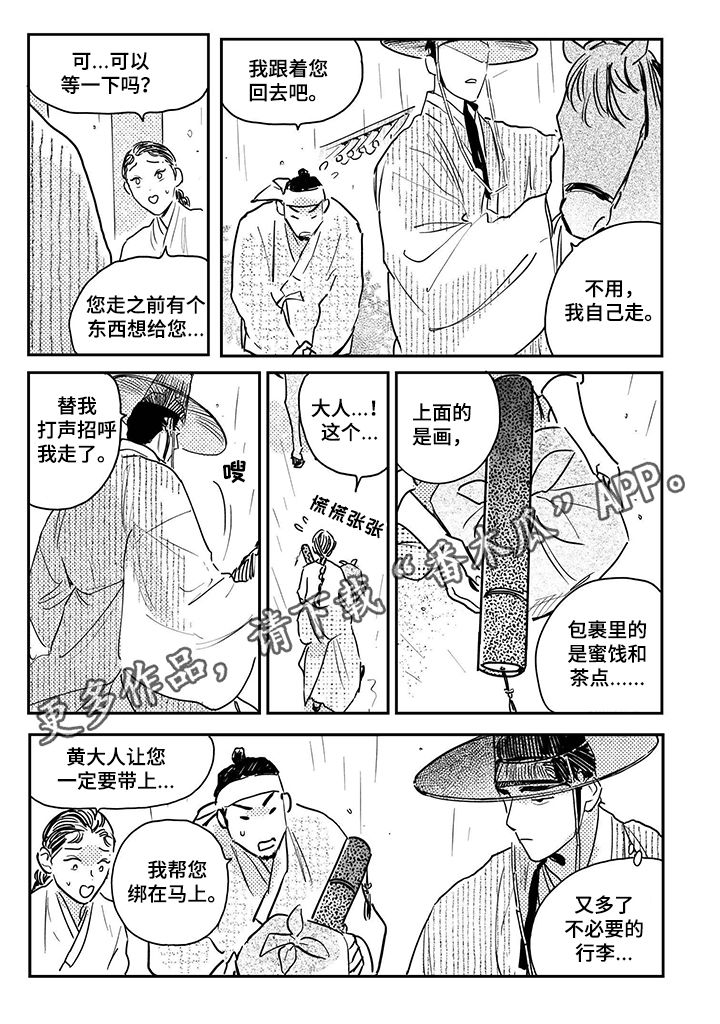 第77章：【第三季】没关系0