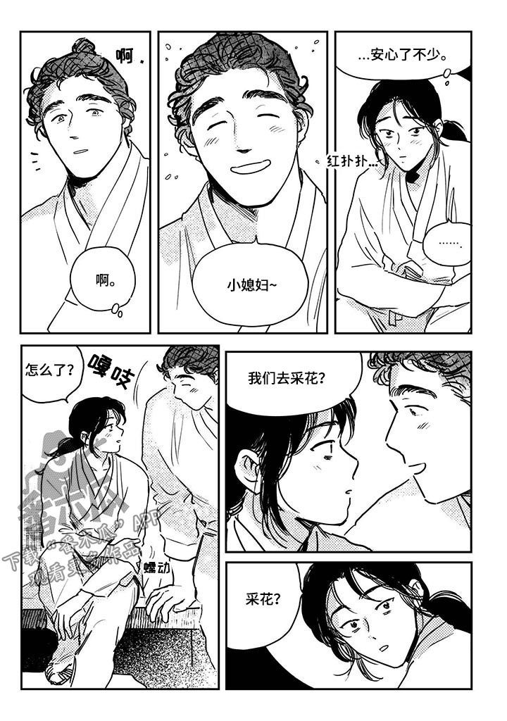 第63章：【第二季】摔倒6