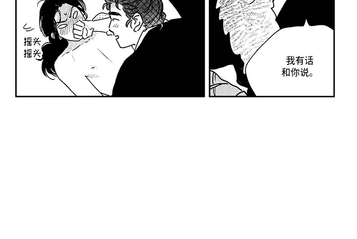 第119章：【第四季】装睡吧5