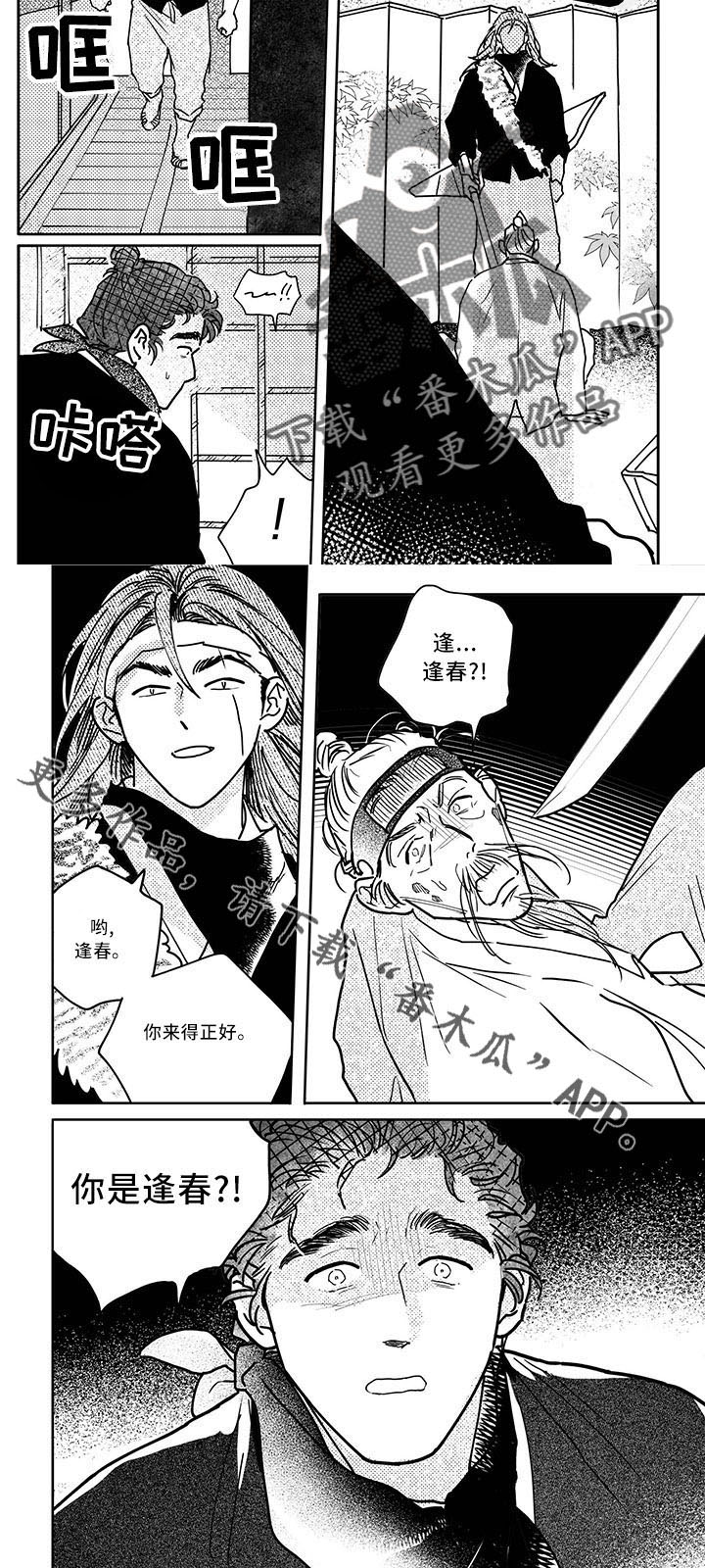 第129章：【第四季】逢春6