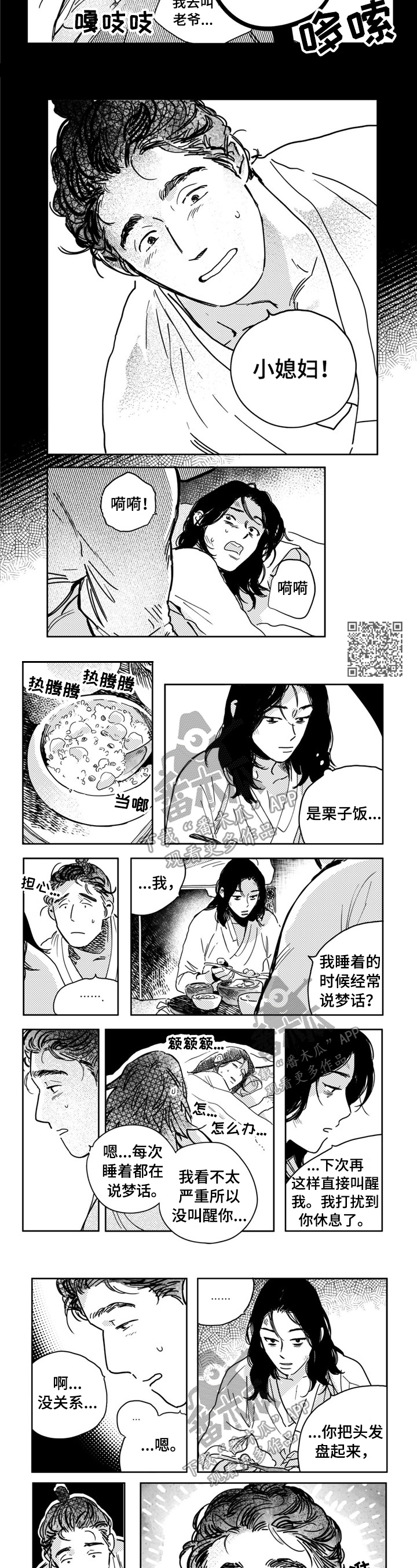 第13章：一起去田里1