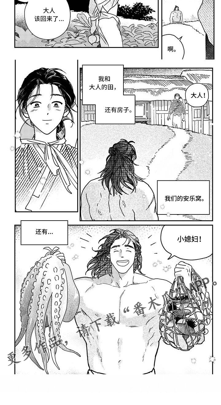 第145章：【第四季】安乐窝5