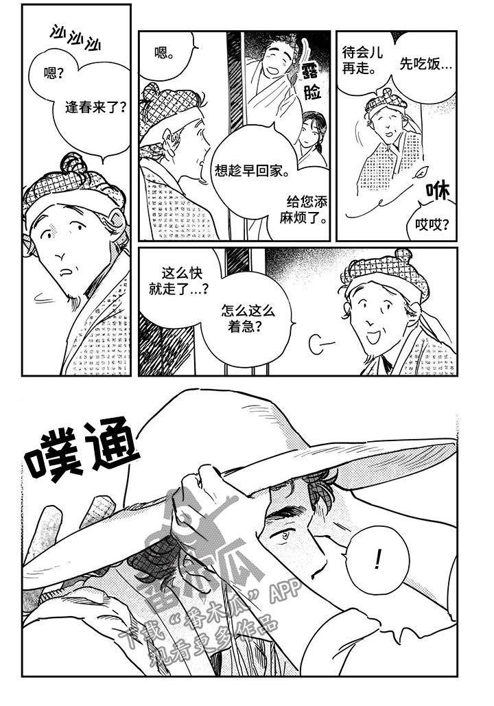 第89章：【第三季】回来7