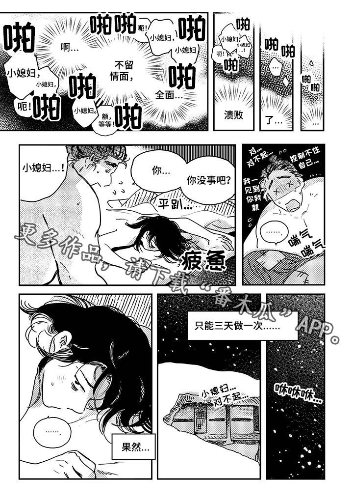 第33章：【第二季】控制不住自己12