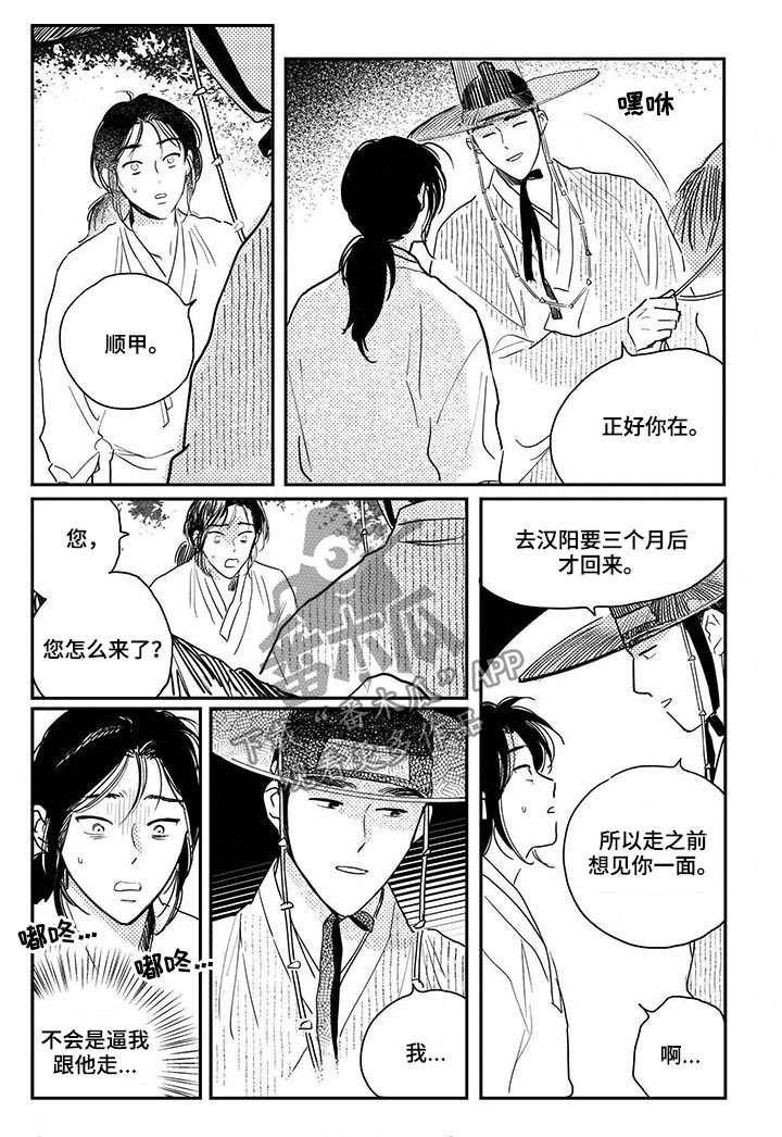 第85章：【第三季】留宿7