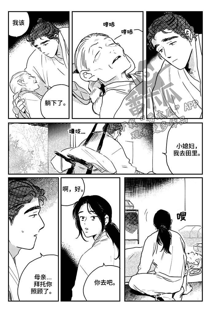 第58章：【第二季】往事1