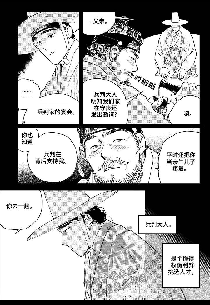第61章：【第二季】醉了5
