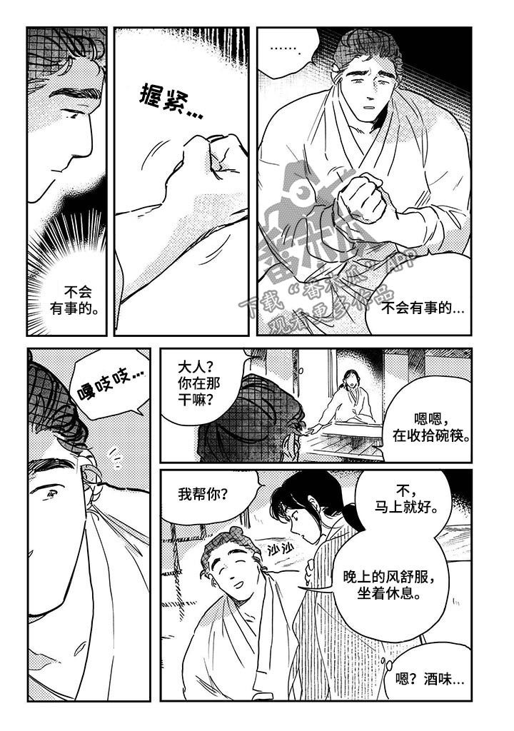 第51章：【第二季】喝酒5