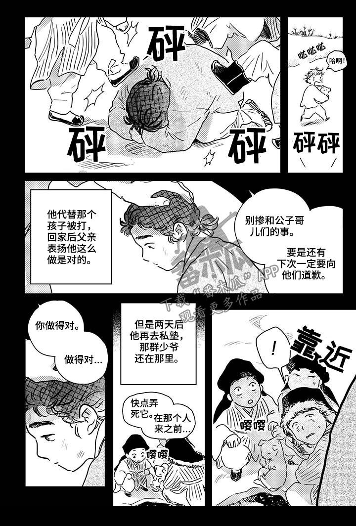 第48章：【第二季】热心肠5