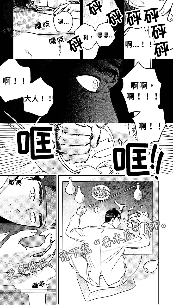 第116章：【第四季】入梦5