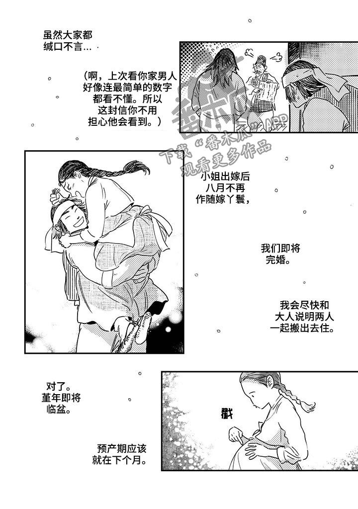 第41章：【第二季】唯一能做的5