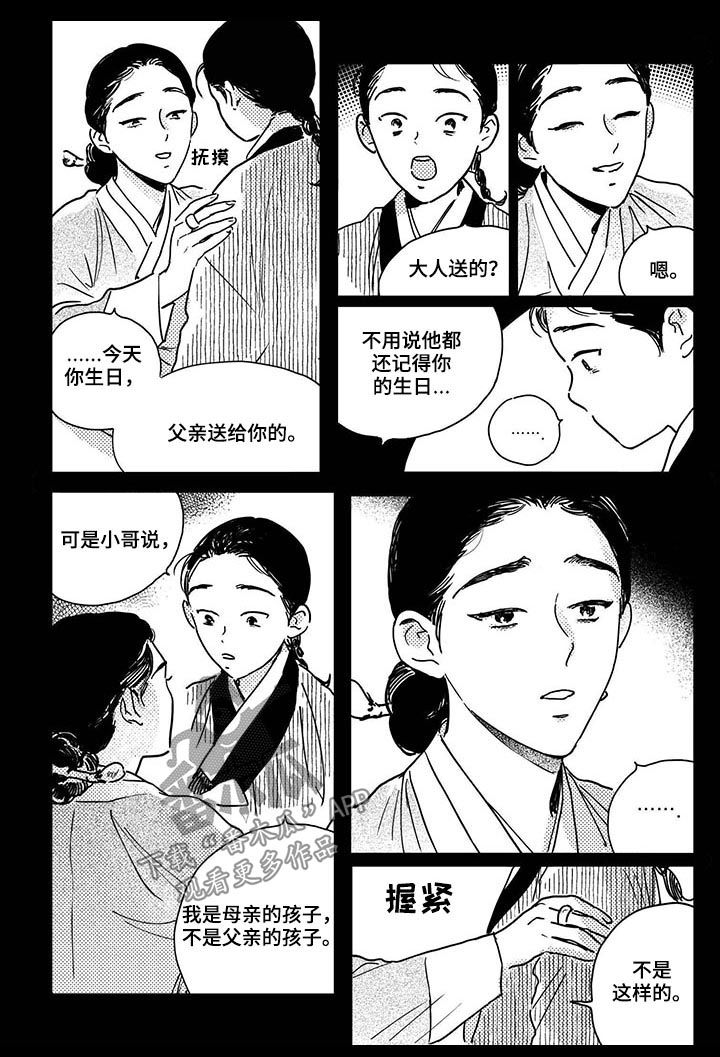 第53章：【第二季】又做梦8