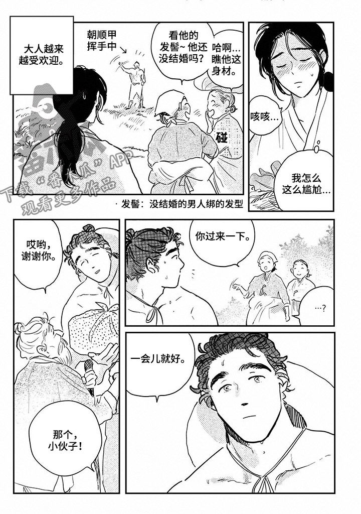 第90章：【第三季】新衣9
