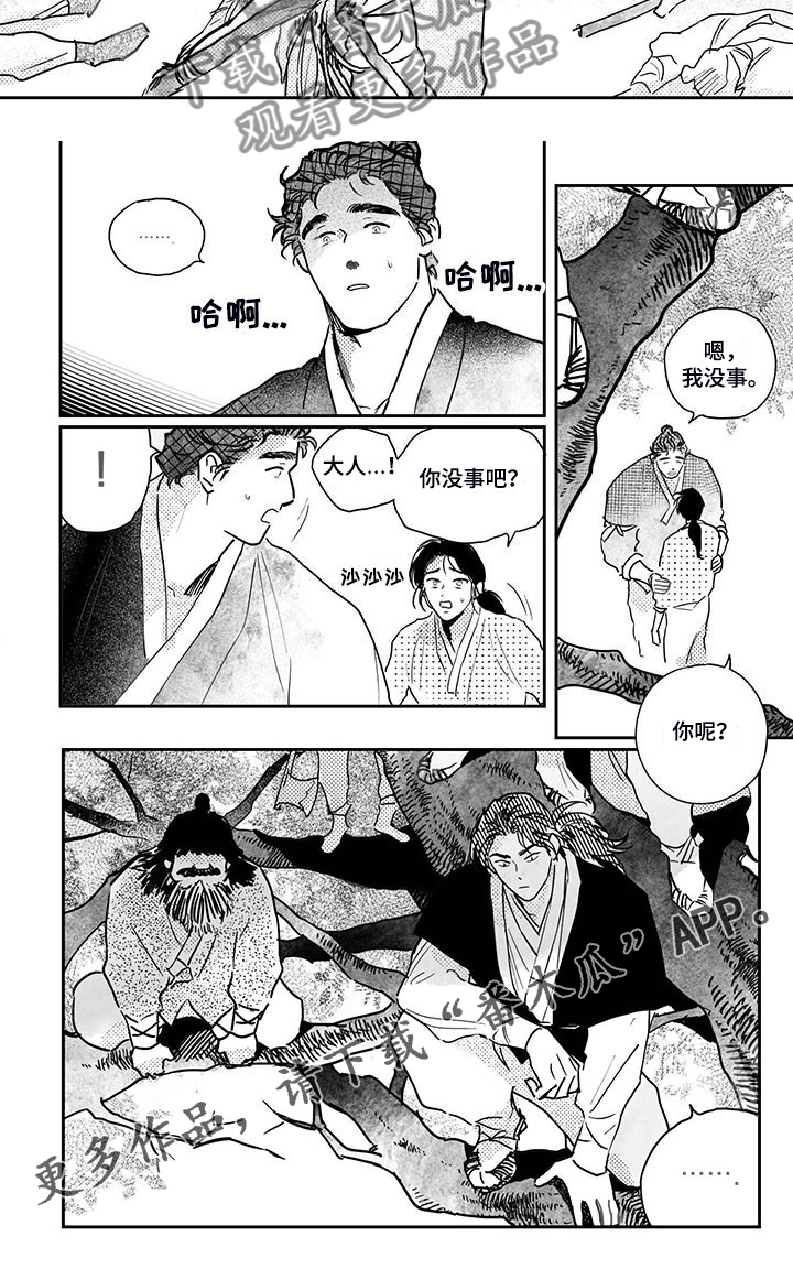 第112章：【第四季】截杀12
