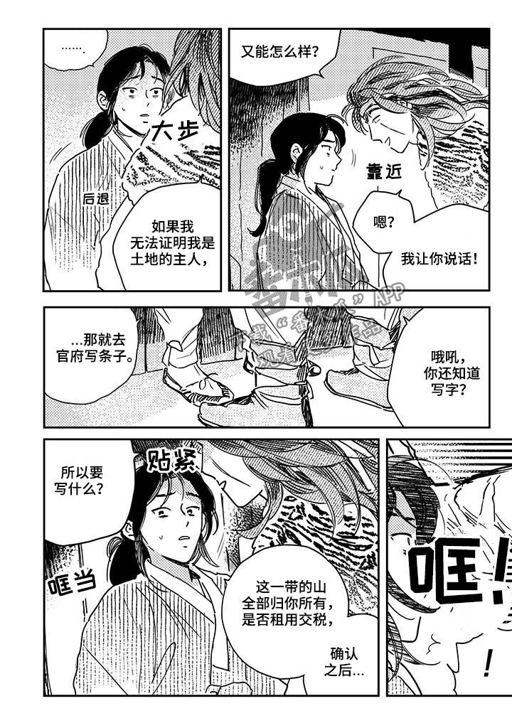 第50章：【第二季】冲突1