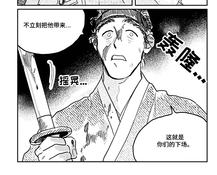 第97章：【第三季】和我们一起吧6