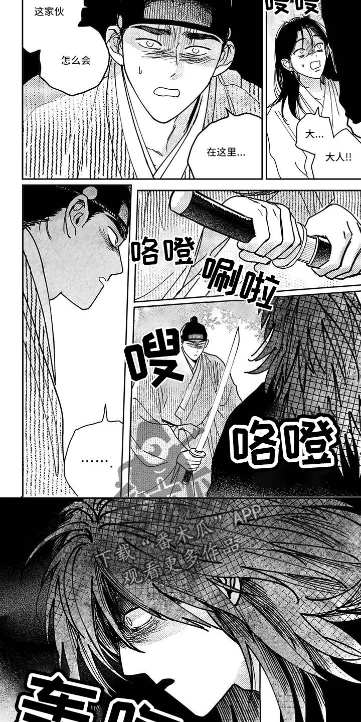 第138章：【第四季】不要5