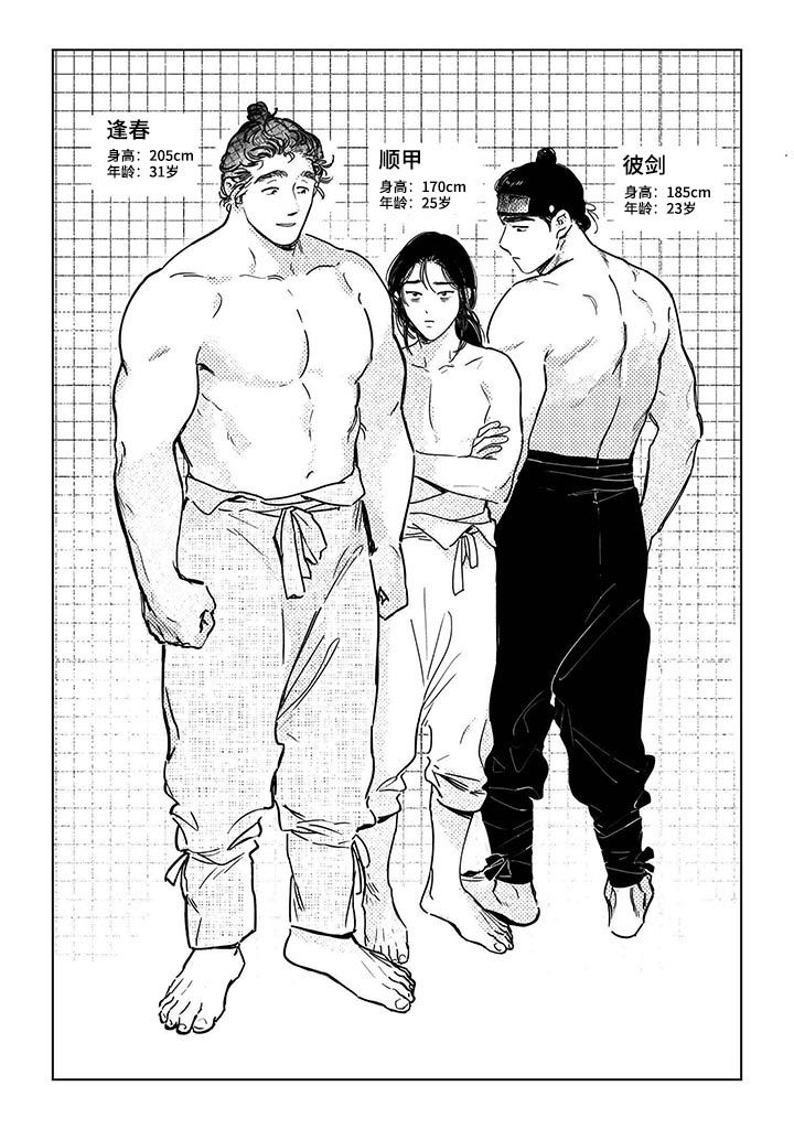 第38章：【第二季】计划12