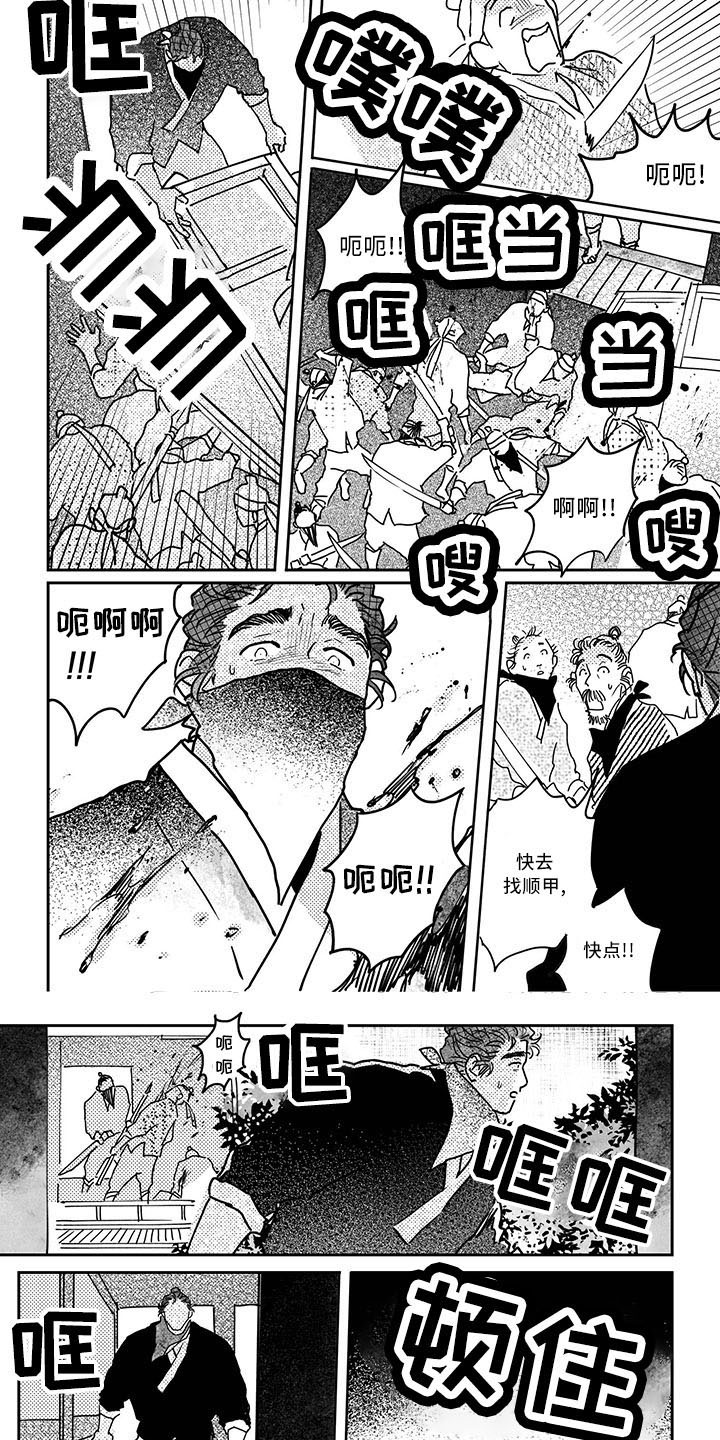 第129章：【第四季】逢春5