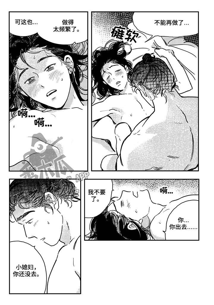 第41章：【第二季】唯一能做的9