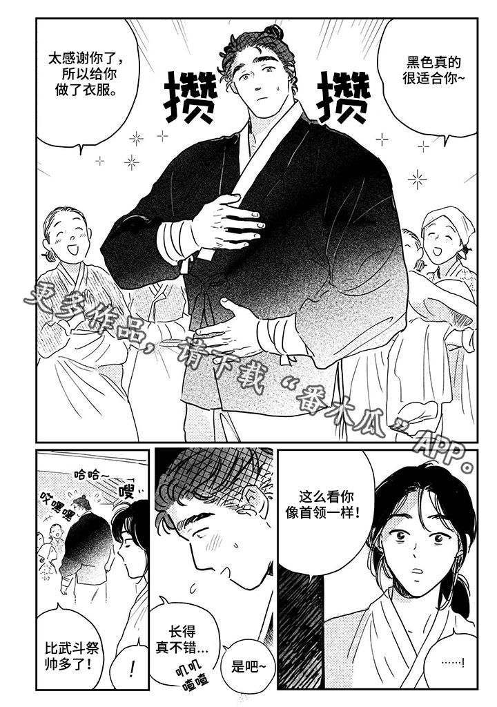 第90章：【第三季】新衣10