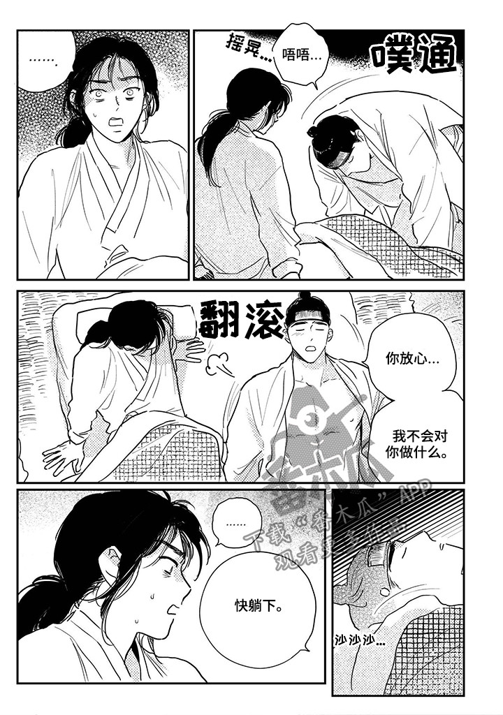 第86章：【第三季】都是过去7