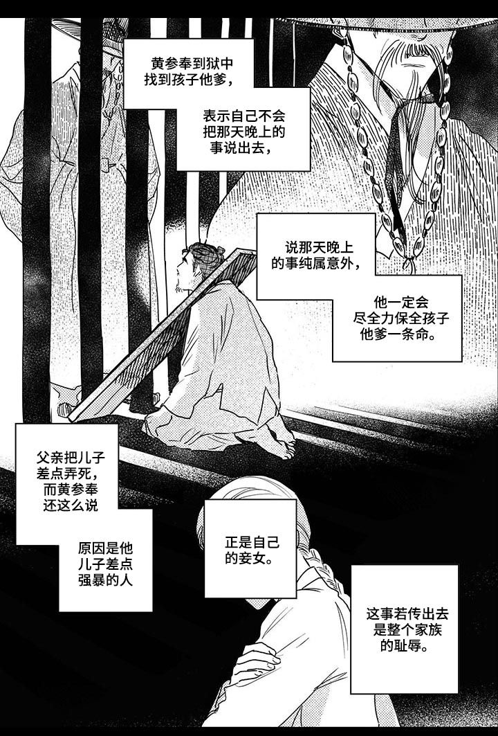 第59章：【第二季】入狱8
