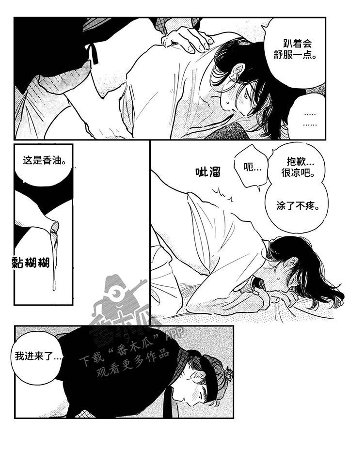 第71章：【番外】效果非凡6