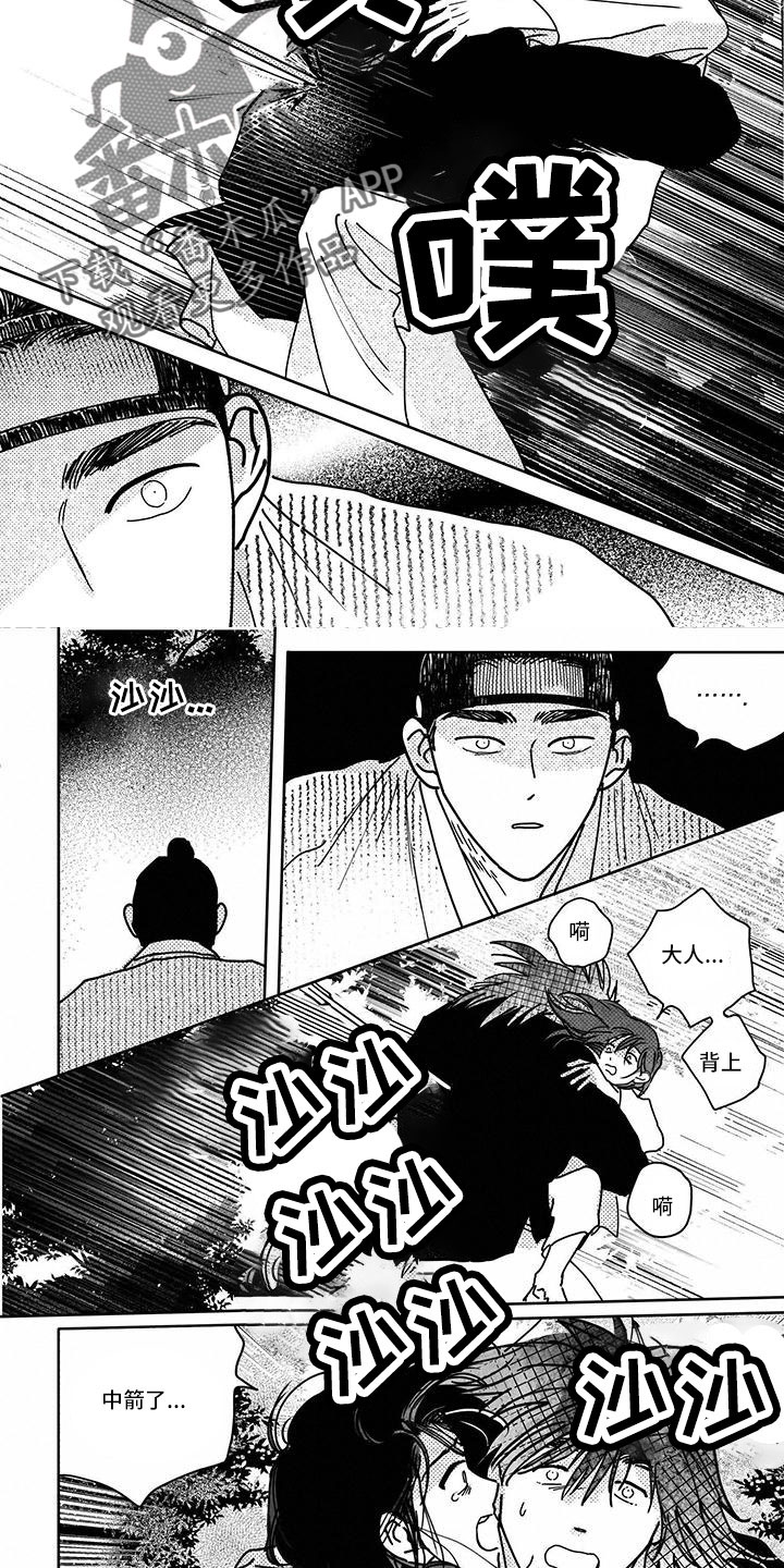 第139章：【第四季】中箭6