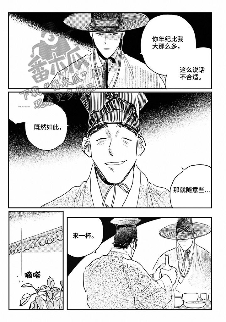 第75章：【第三季】做客7