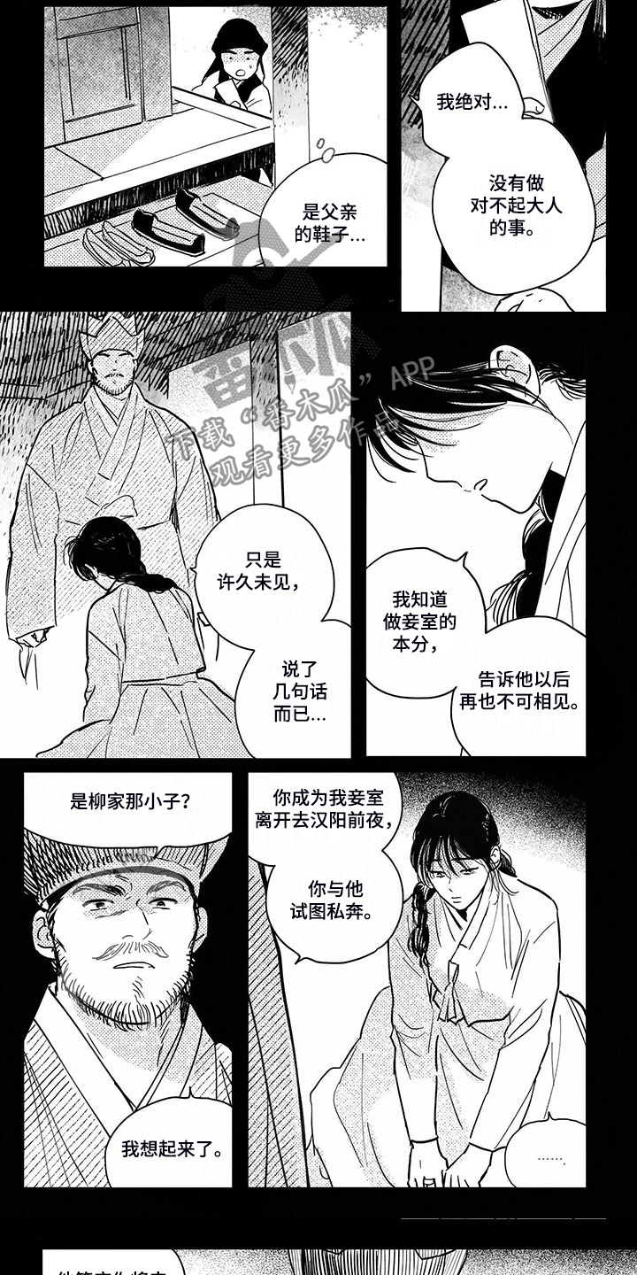 第113章：【第四季】顺甲与小少爷9
