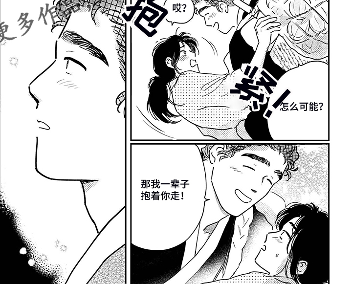 第105章：【第三季】一辈子的鞋6