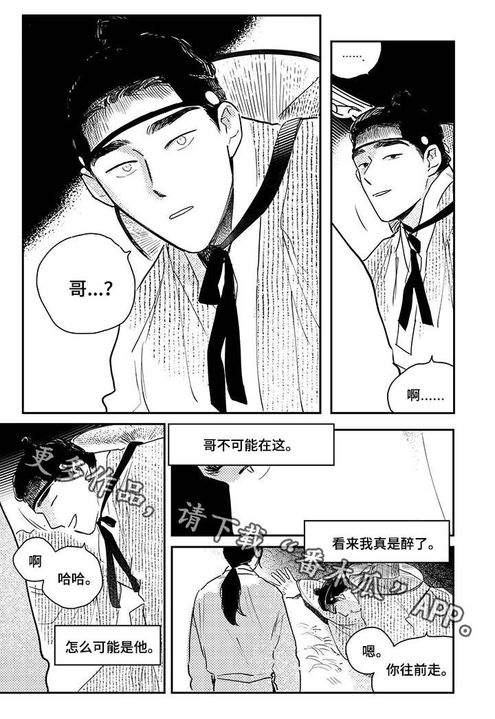 第61章：【第二季】醉了10