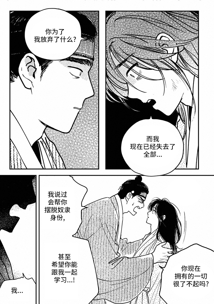 第134章：【第四季】窒息而亡6