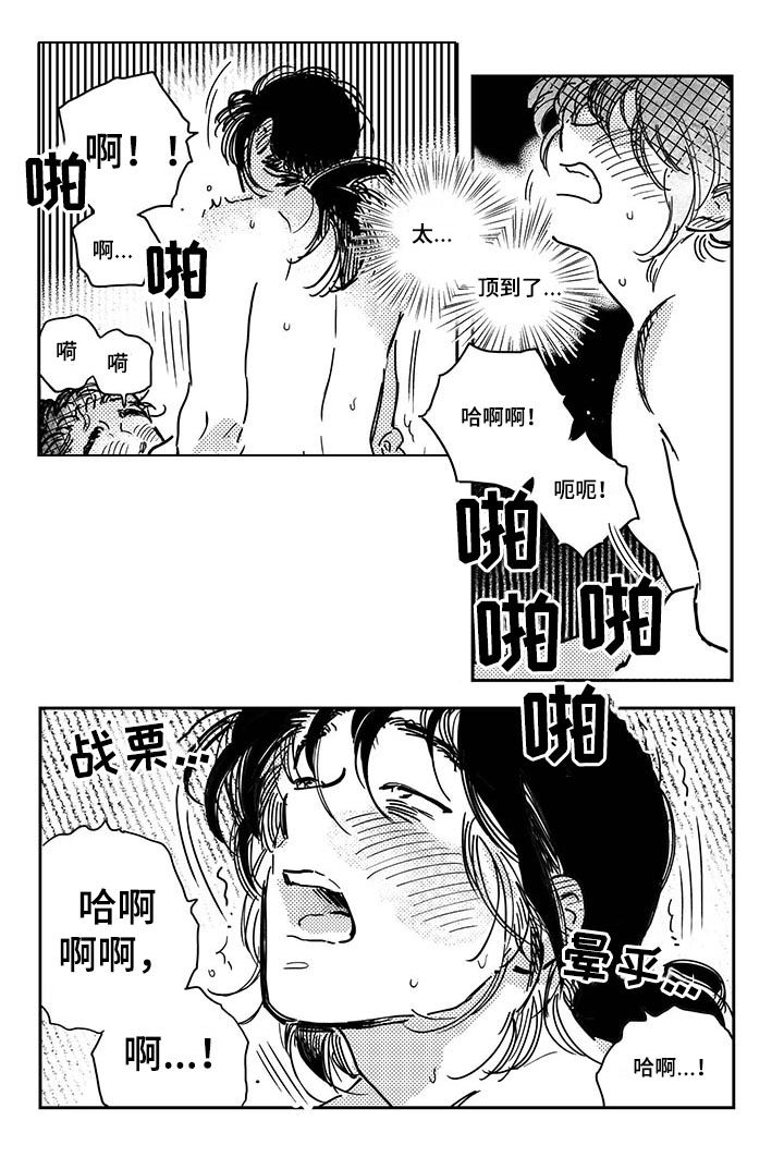 第28章：我要休息8