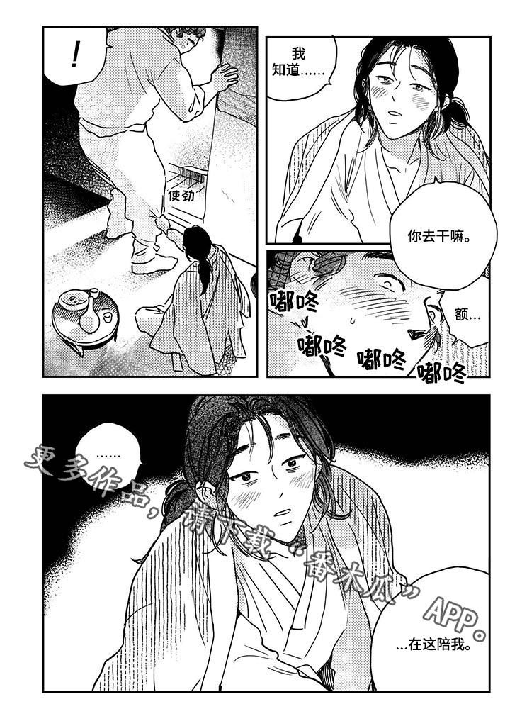 第51章：【第二季】喝酒10