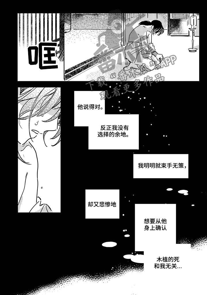 第36章：【第二季】药10